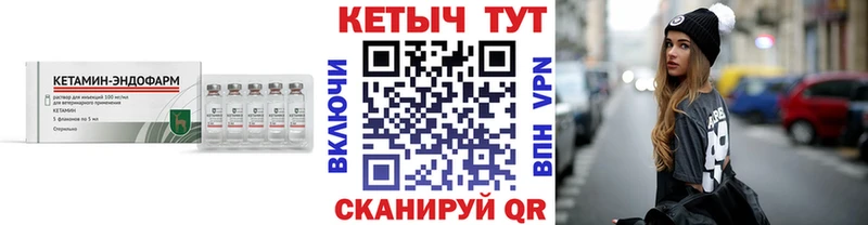 КЕТАМИН ketamine  Купить где  Узловая 