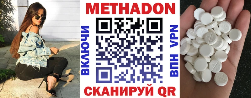Купить  Узловая  МЕТАДОН methadone 
